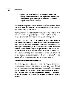 Ты не железная. 5 шагов в новую жизнь без дефицитов